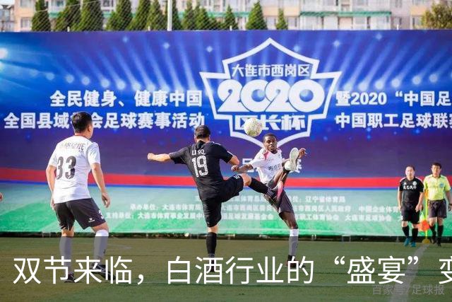 双节来临，白酒行业的“盛宴”变“冷盘”！